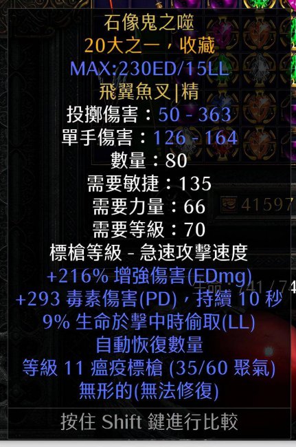 标马加点技能