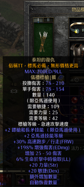 标马加点技能