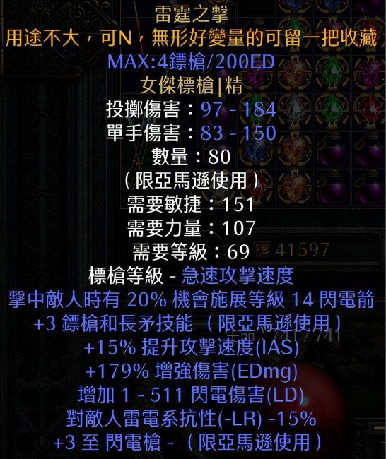 标马加点技能