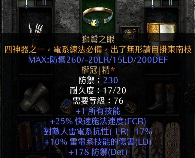 标马加点技能