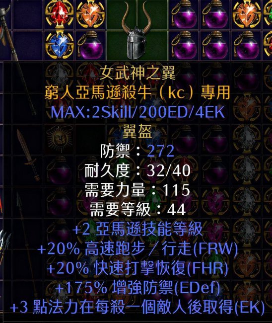标马加点技能