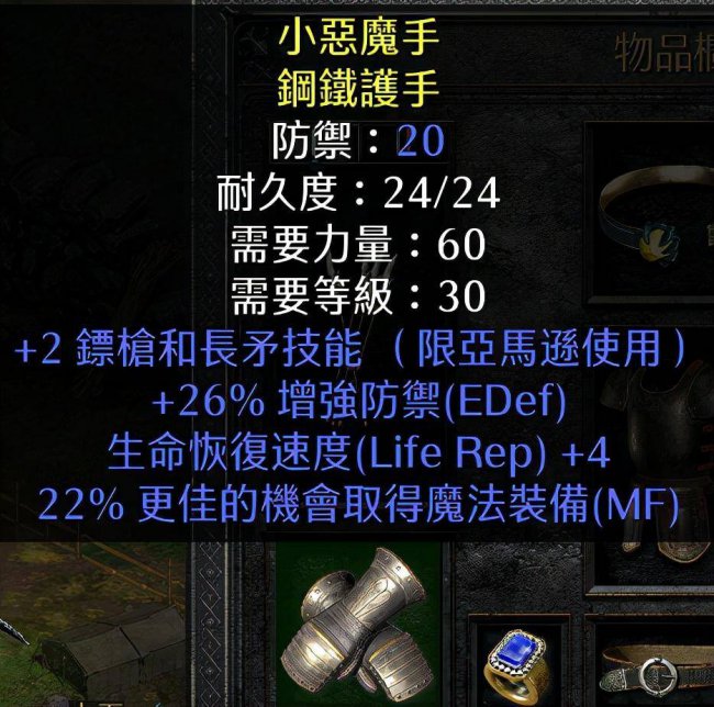 标马加点技能