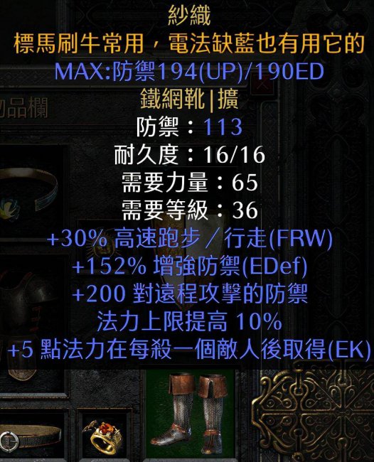 标马加点技能