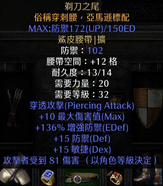 标马加点技能