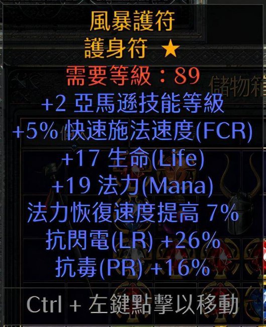 标马加点技能