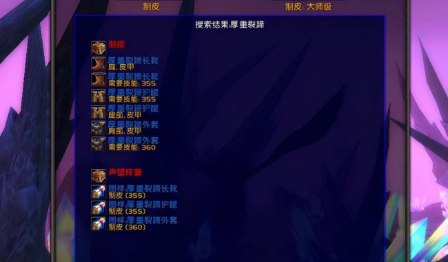 魔兽世界稀有裂蹄牛坐标