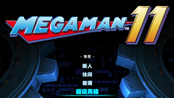 洛克人钢铁之心攻略大全