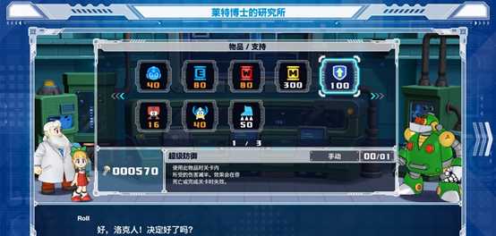 洛克人钢铁之心攻略大全