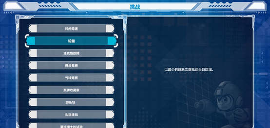 洛克人钢铁之心攻略大全