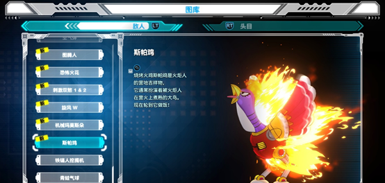 洛克人钢铁之心攻略大全