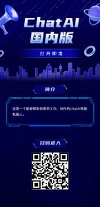 gpt4.0人工智能网页版免费入口 国内chatAIGPT4无限使用方法