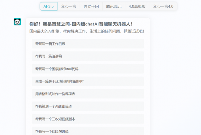gpt4.0人工智能网页版免费入口