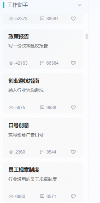gpt4.0人工智能网页版免费入口