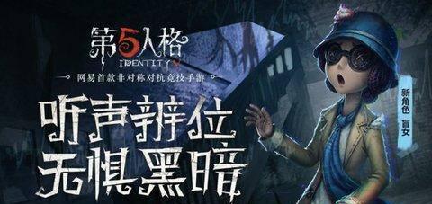 第五人格盲女天赋加点