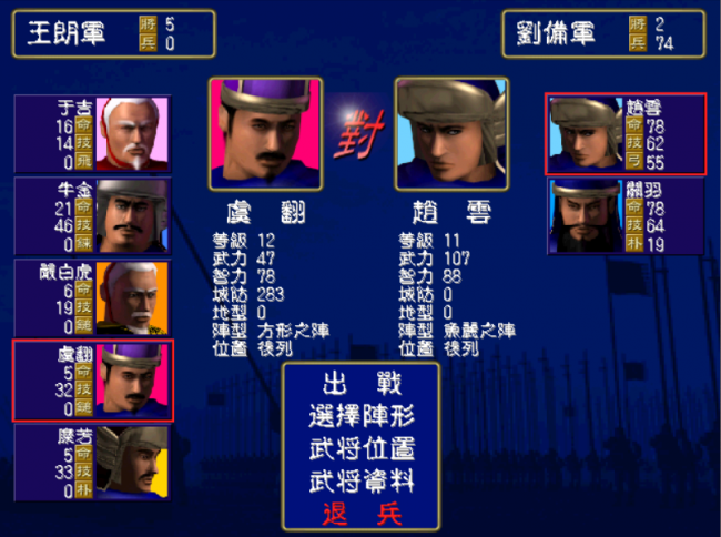 三国秘籍大全
