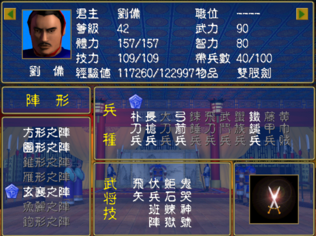 三国秘籍大全