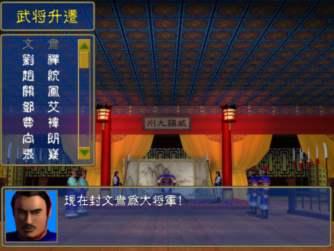 三国秘籍大全