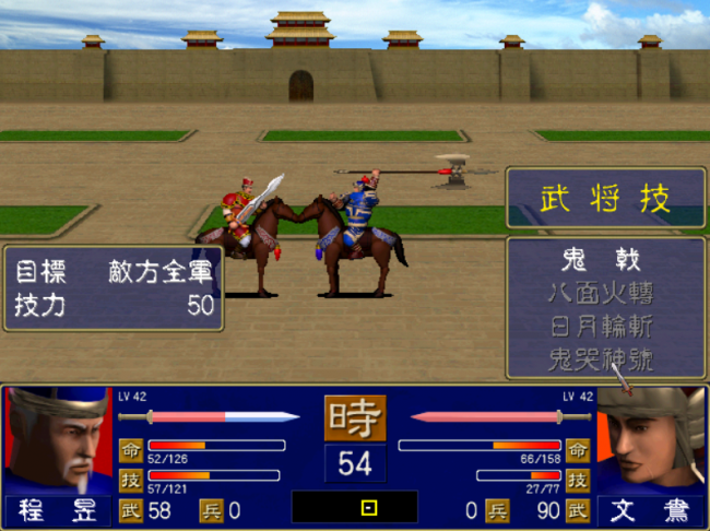 三国秘籍大全