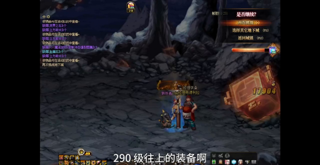 dnf史诗怎么给其他角色升级