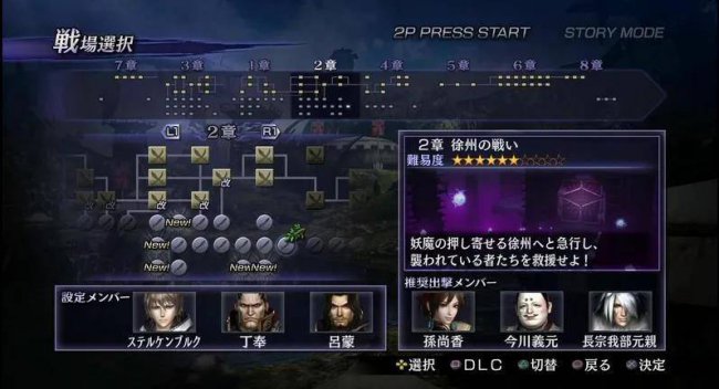 无双大蛇2特别版金手指代码怎么输入