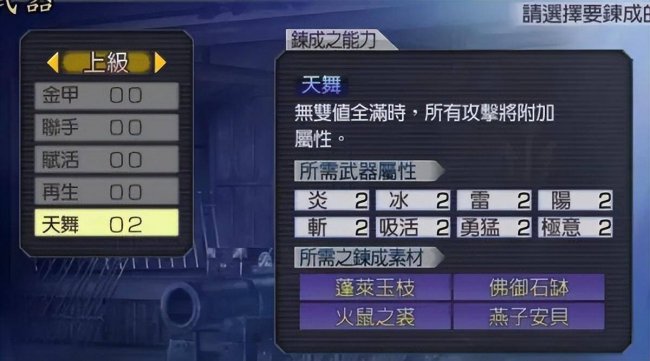 无双大蛇2特别版金手指代码怎么输入