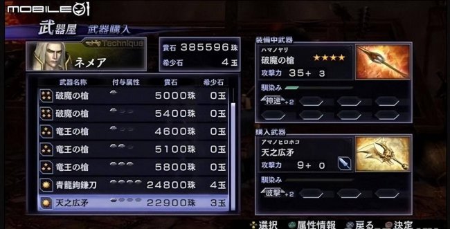 无双大蛇2特别版金手指代码怎么输入