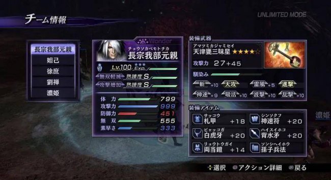 无双大蛇2特别版金手指代码怎么输入