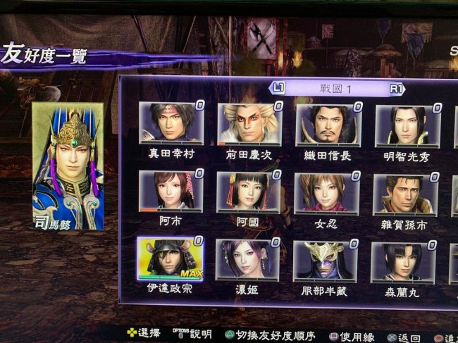 无双大蛇2特别版金手指代码怎么输入