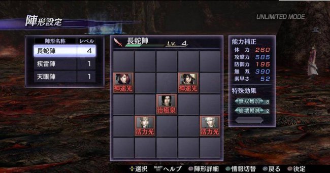 无双大蛇2特别版金手指代码怎么输入