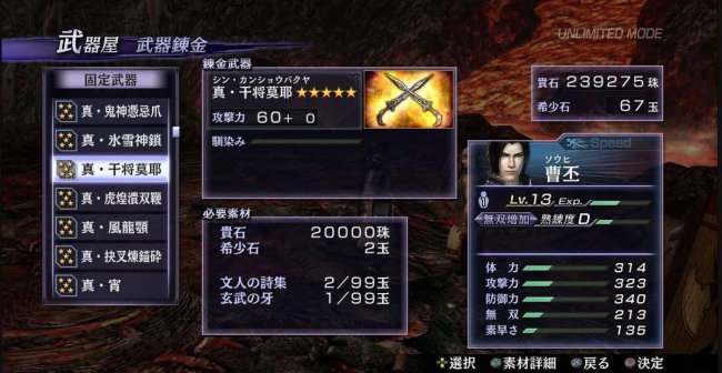 无双大蛇2特别版金手指代码怎么输入