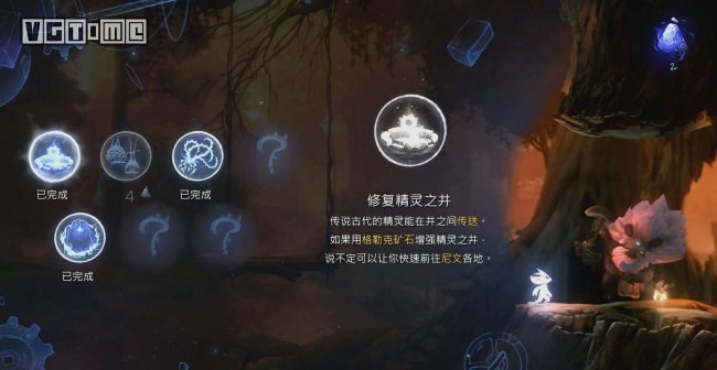 奥日与精灵意志图文攻略