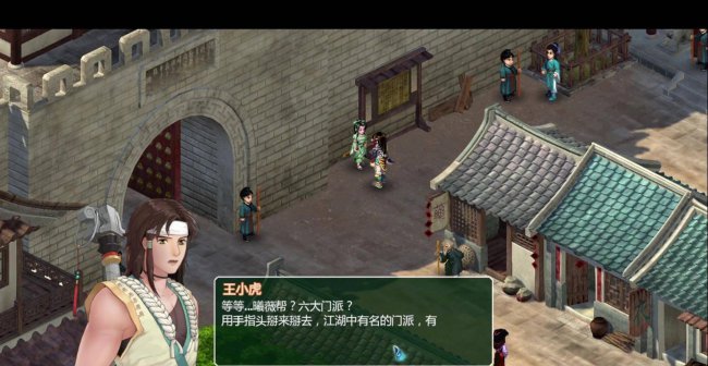 新仙剑奇侠传2无敌版攻略图文