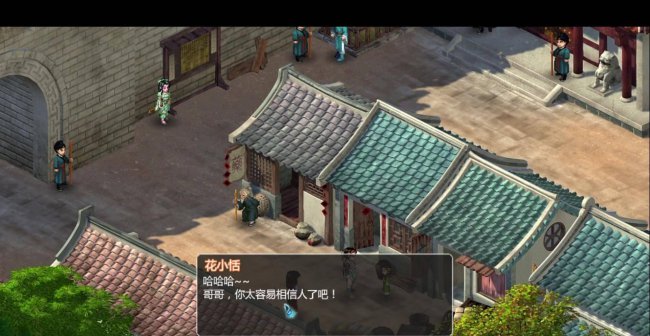 新仙剑奇侠传2无敌版攻略图文