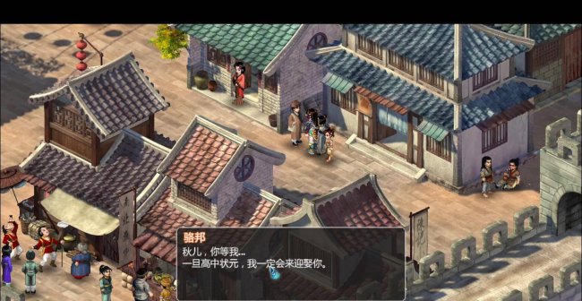新仙剑奇侠传2无敌版攻略图文