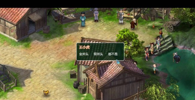 新仙剑奇侠传2无敌版攻略图文