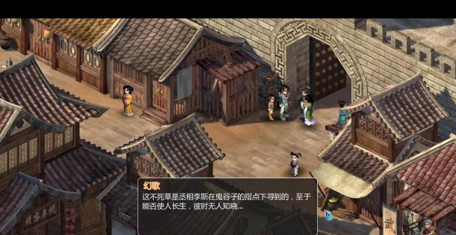 新仙剑奇侠传2无敌版攻略图文
