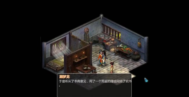 新仙剑奇侠传2无敌版攻略图文