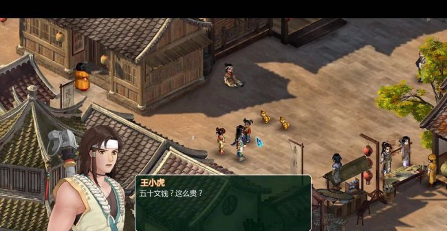 新仙剑奇侠传2无敌版攻略图文