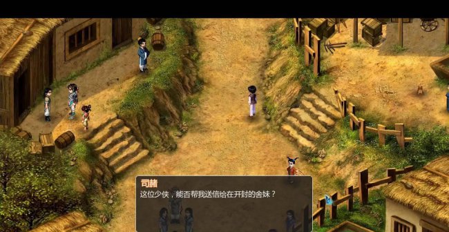 新仙剑奇侠传2无敌版攻略图文