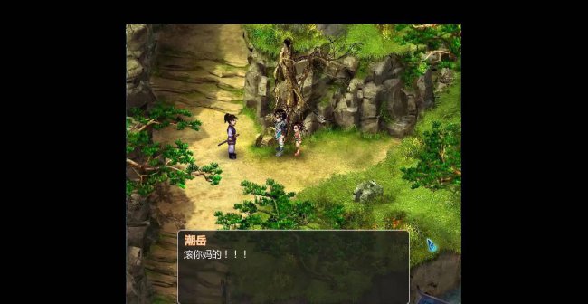 新仙剑奇侠传2无敌版攻略图文