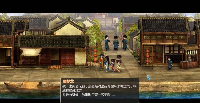 新仙剑奇侠传2无敌版攻略图文