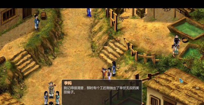新仙剑奇侠传2无敌版攻略图文