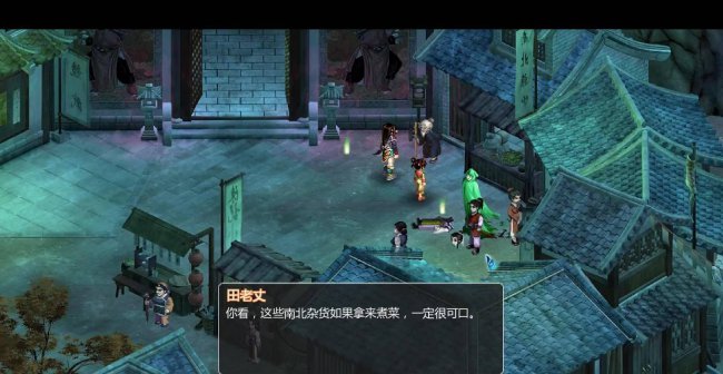新仙剑奇侠传2无敌版攻略图文