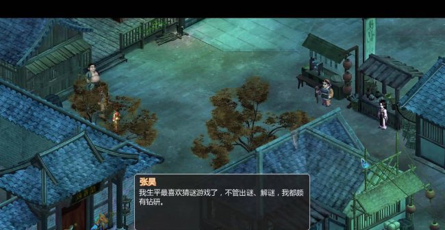 新仙剑奇侠传2无敌版攻略图文