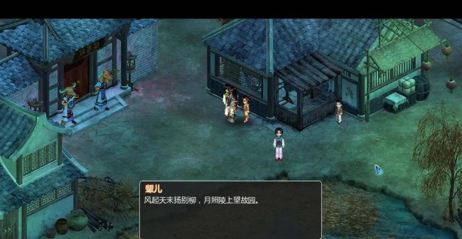 新仙剑奇侠传2无敌版攻略图文