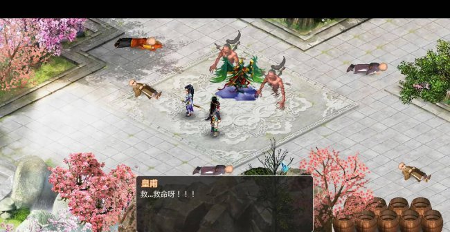 新仙剑奇侠传2无敌版攻略图文