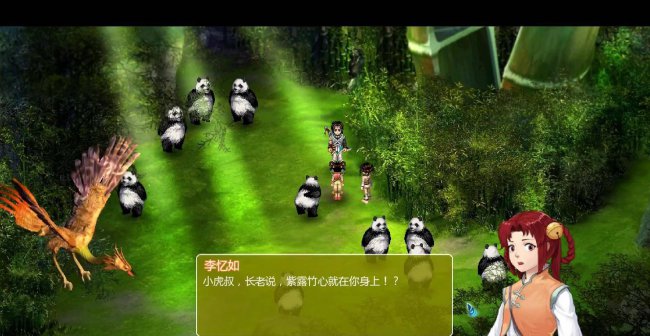 新仙剑奇侠传2无敌版攻略图文