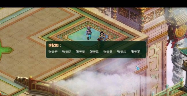新仙剑奇侠传2无敌版攻略图文