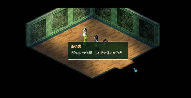 新仙剑奇侠传2无敌版攻略图文