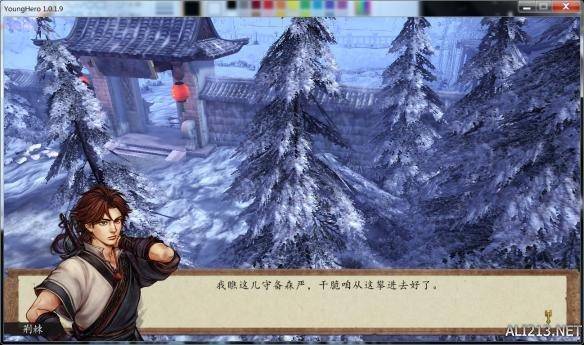 侠客风云传前传山林地堡怎么进